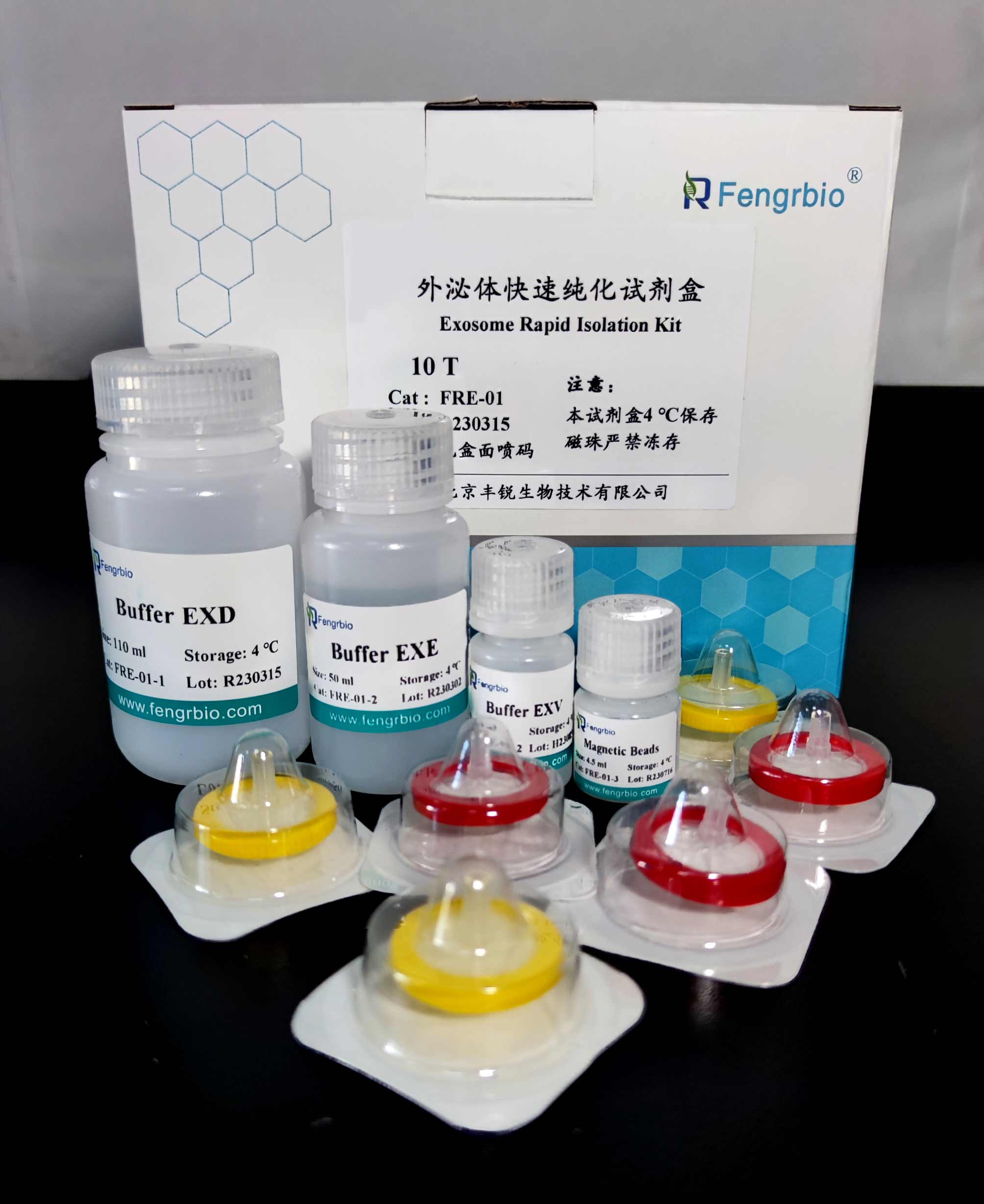 买试剂盒，送外泌体纯化服务！